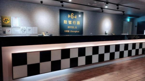 Hotel 6 - ZhongHua